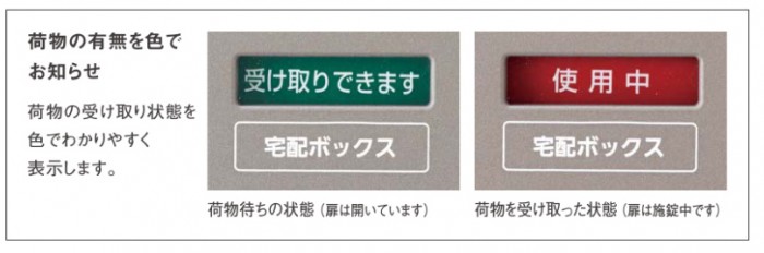 宅配ボックス コンボ CTCT1E85_0018-1